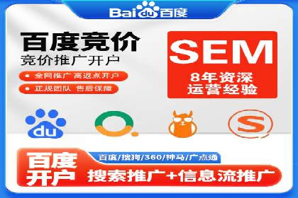 竞价推广SEM托管实战案例，揭秘高转化策略